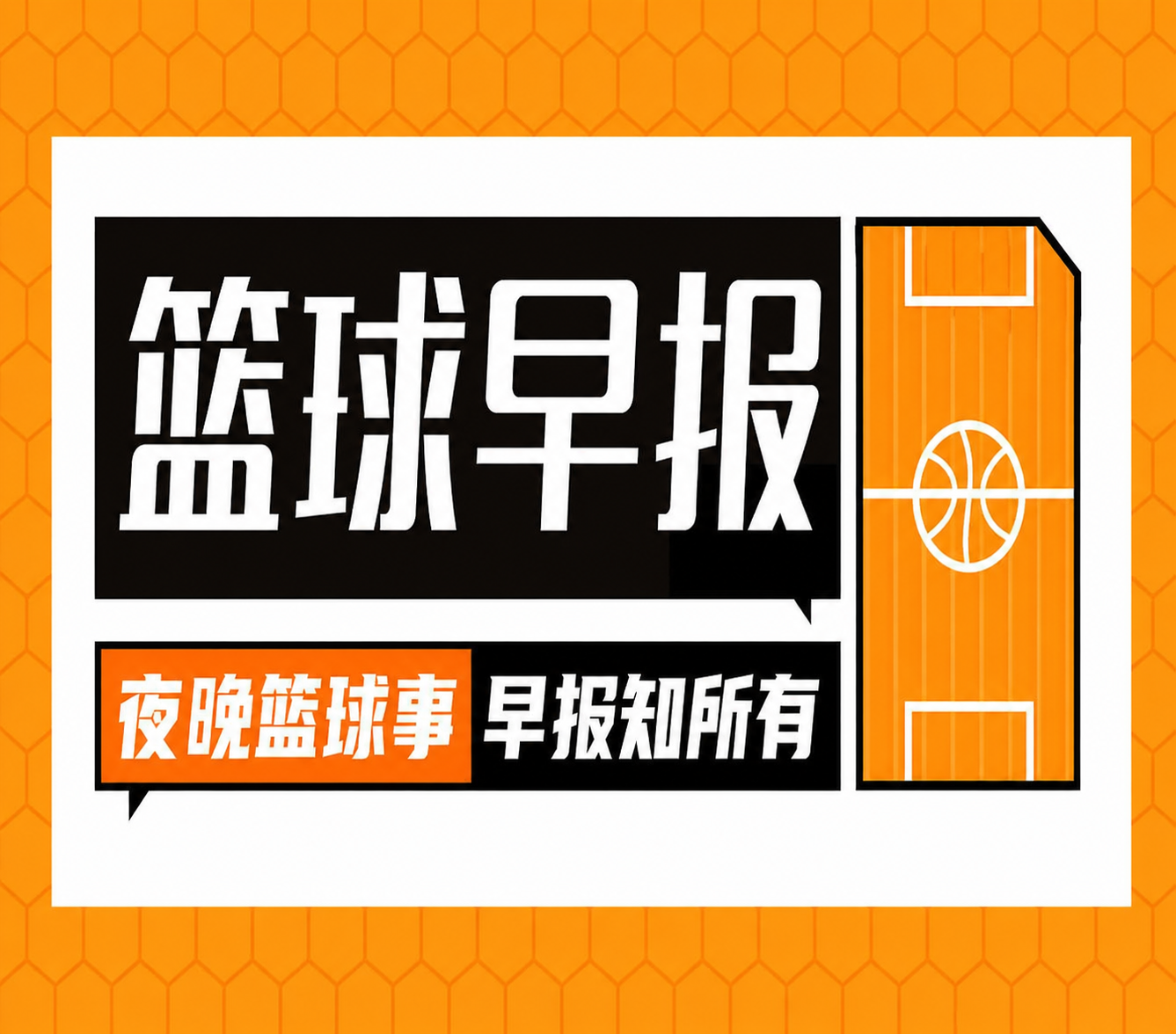 开场都很紧！马刺前7投仅2中 雷霆前6投也只进了2个